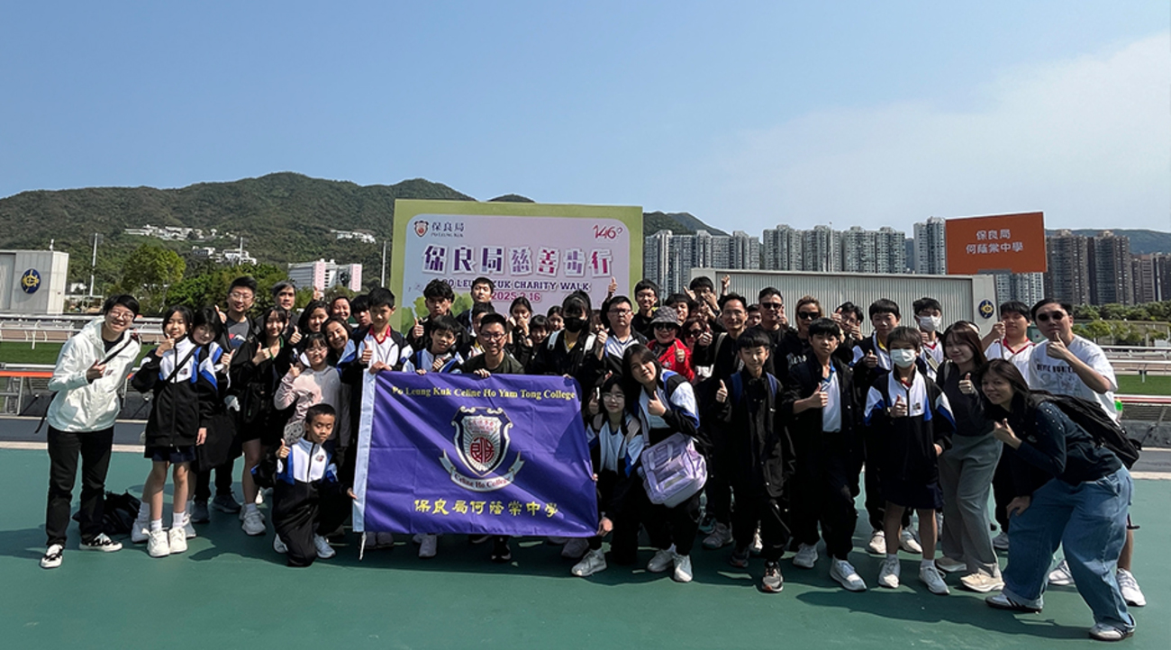 Po Leung Kuk Charity Walk